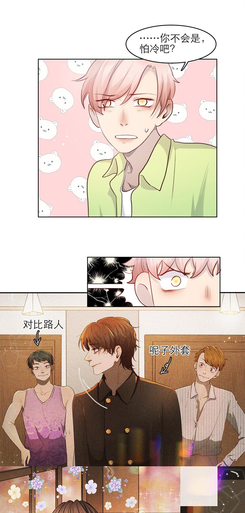 第18话 可爱-第18话