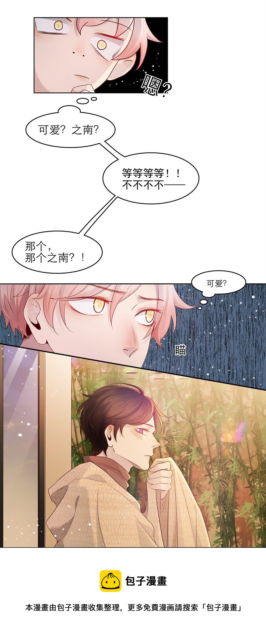 第18话 可爱-第18话