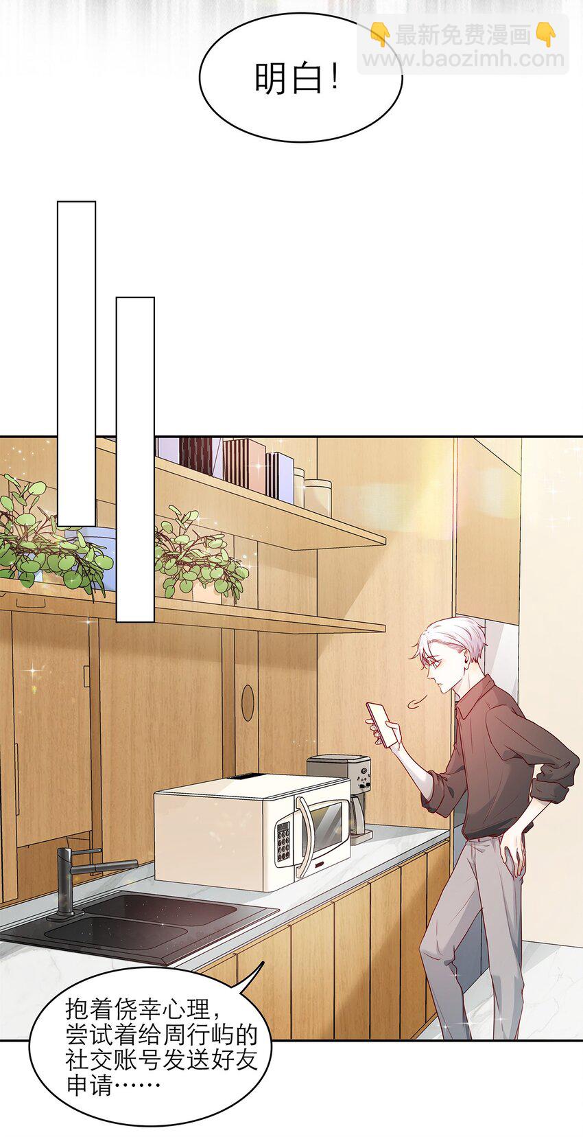 第18话 可爱-第18话