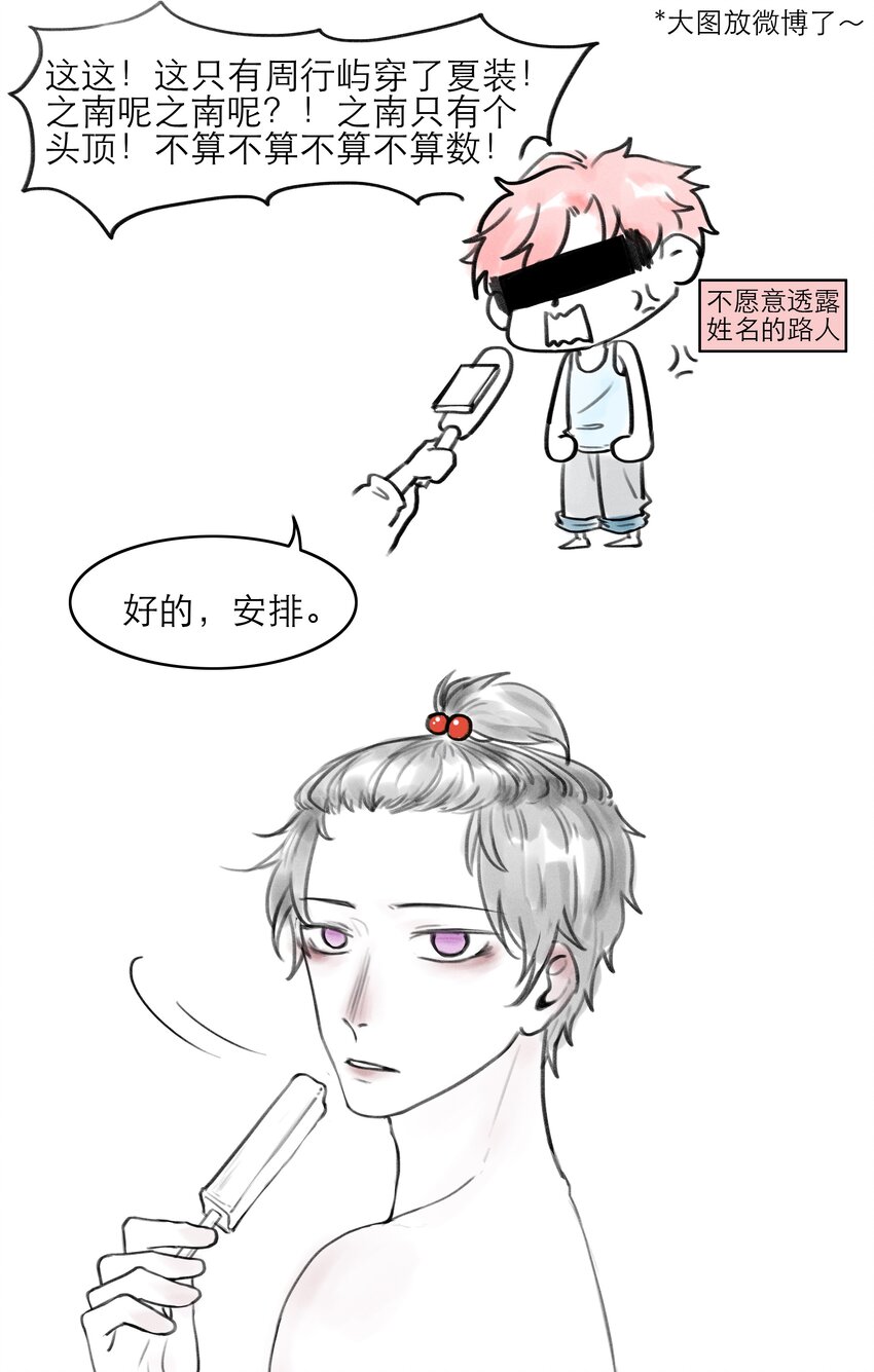 第18话 可爱-第18话