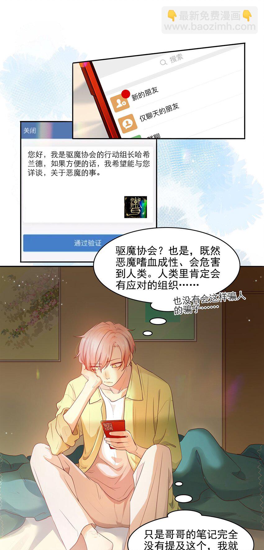 第18话 可爱-第18话