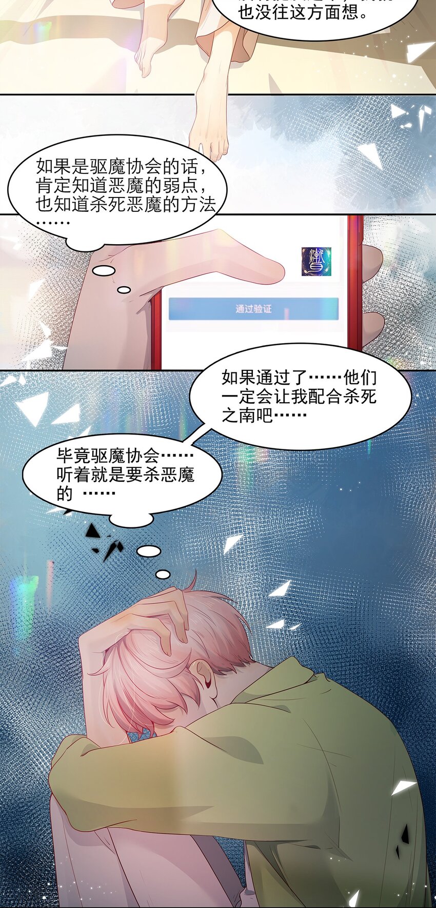 第18话 可爱-第18话