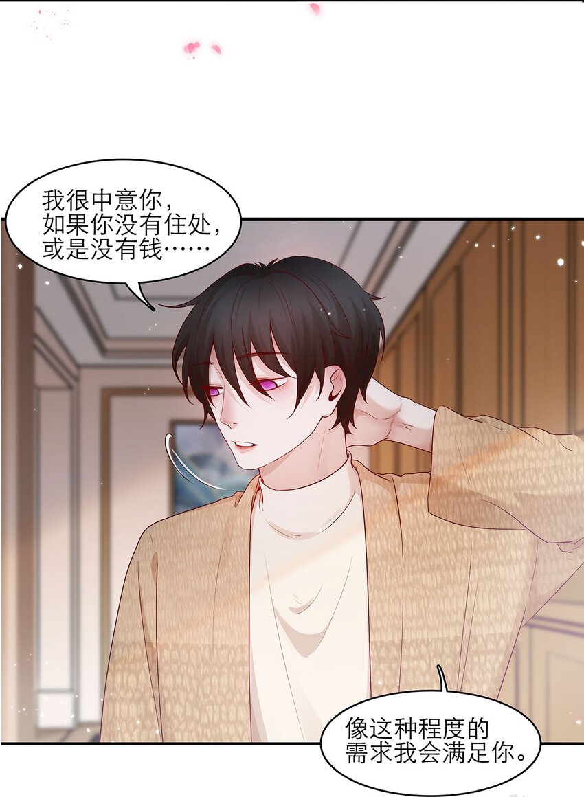 第20话 接头-第20话