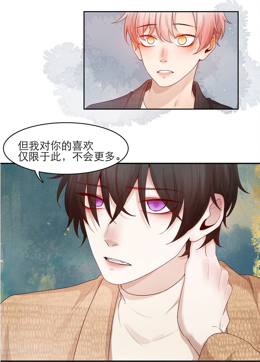 第20话 接头-第20话