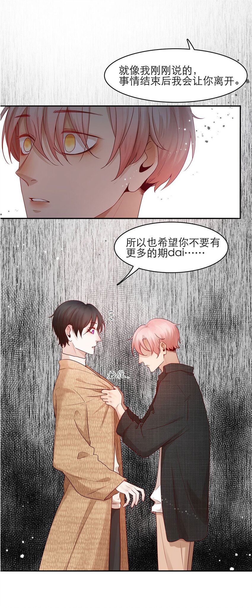 第20话 接头-第20话