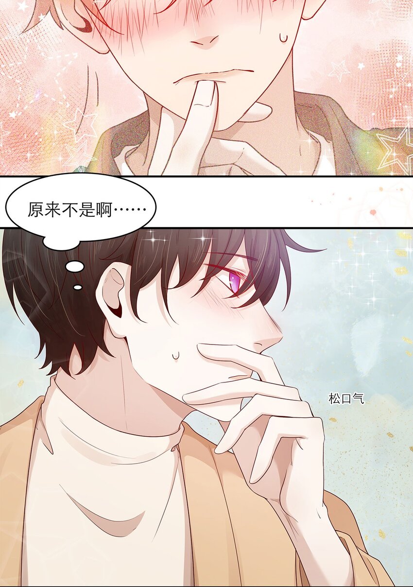 第20话 接头-第20话