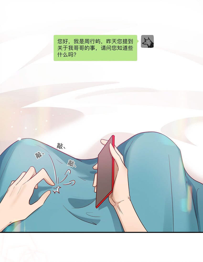 第20话 接头-第20话