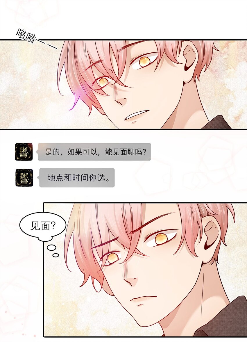 第20话 接头-第20话