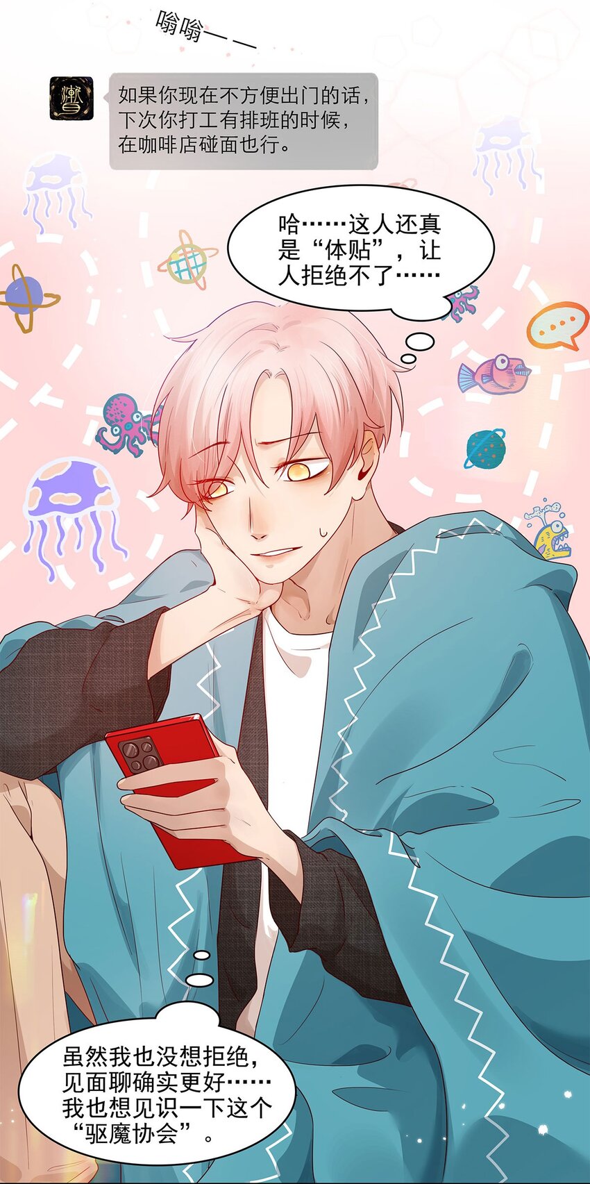 第20话 接头-第20话