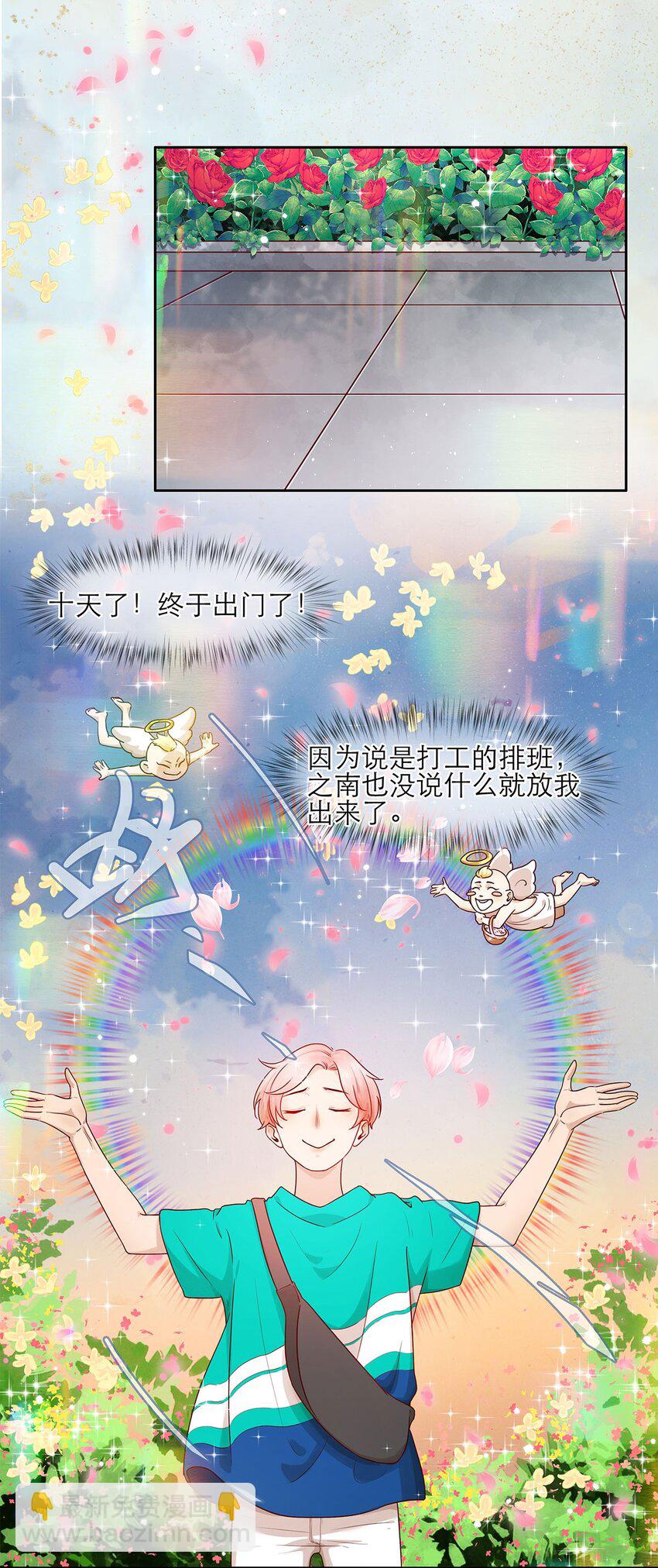 第20话 接头-第20话