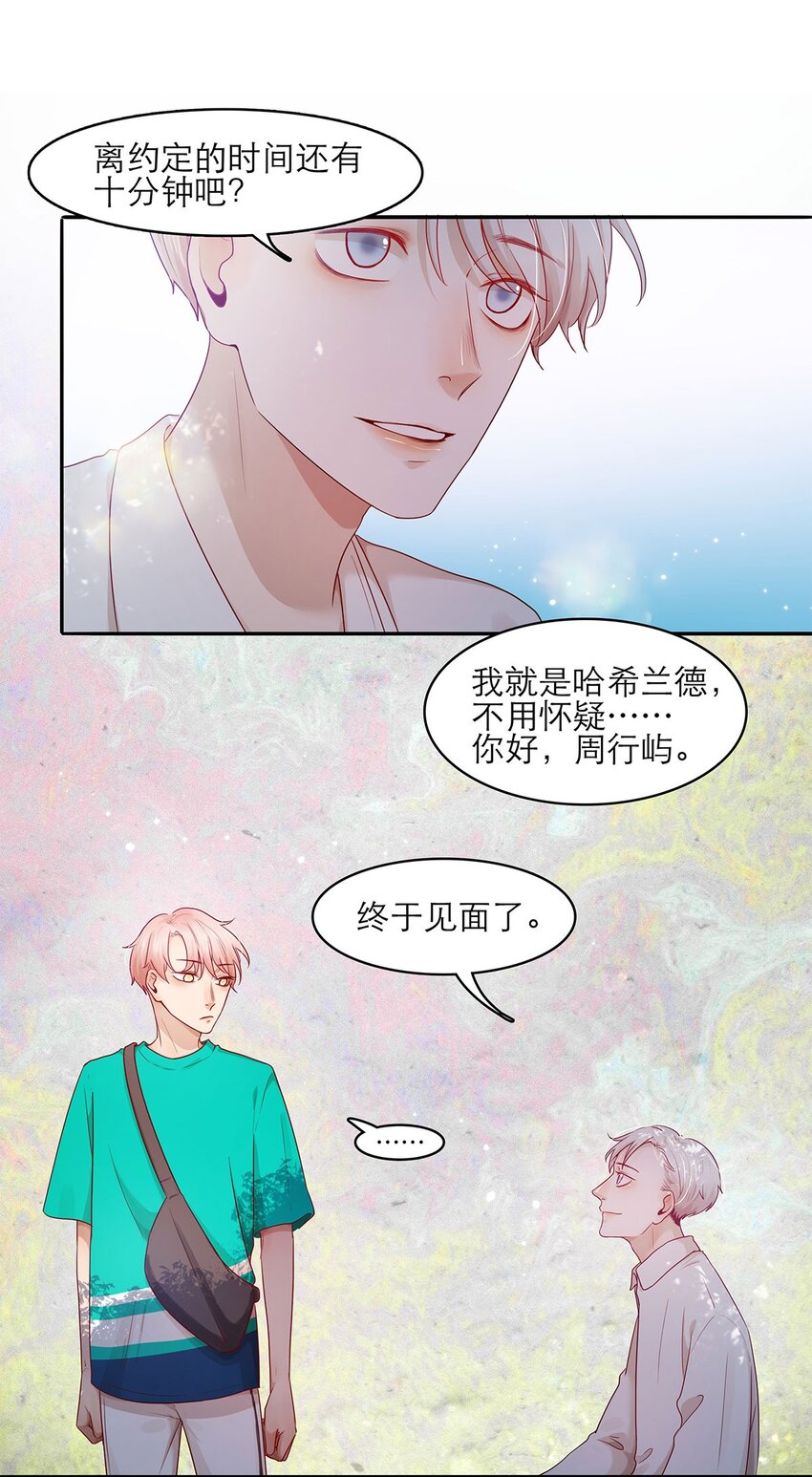 第20话 接头-第20话