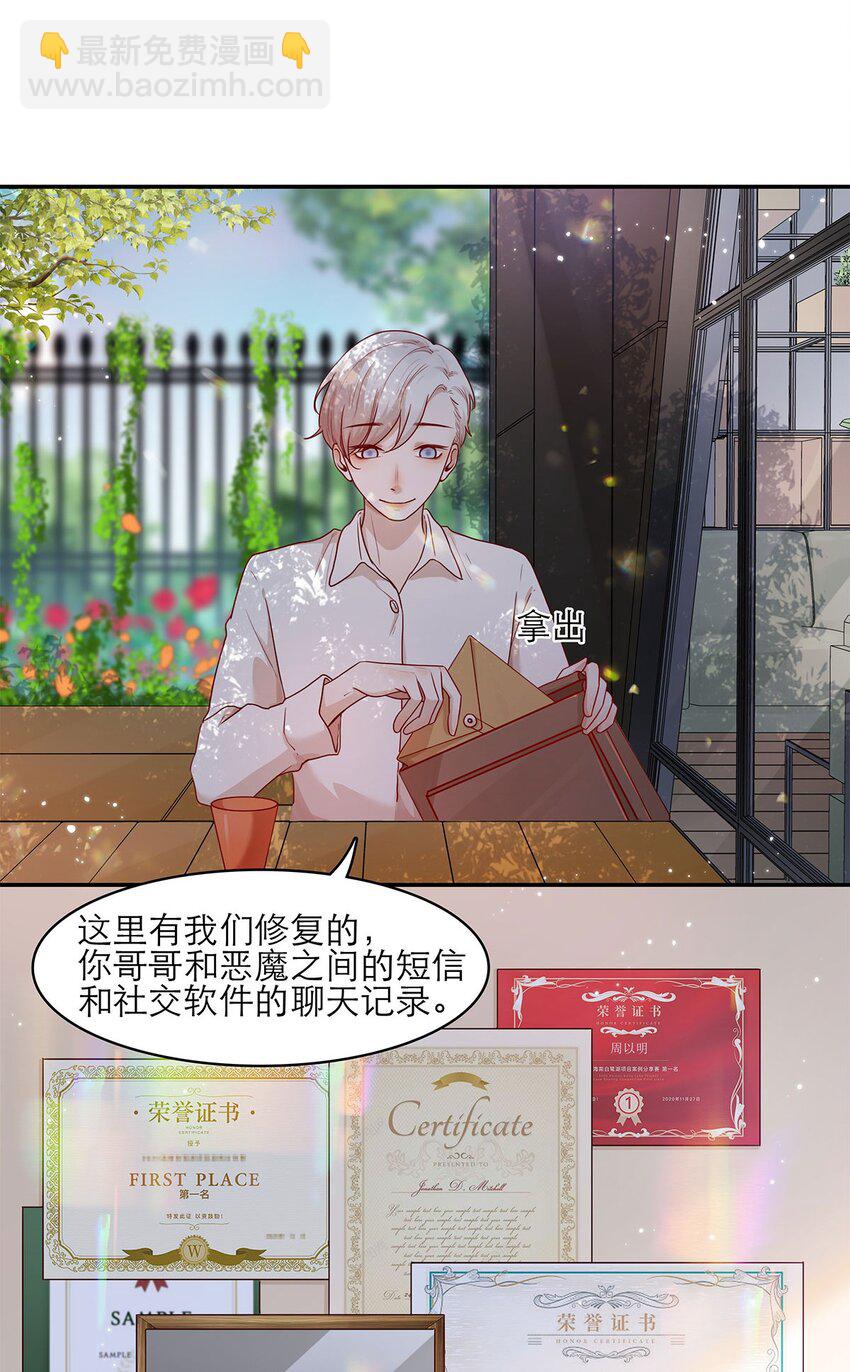 第20话 接头-第20话