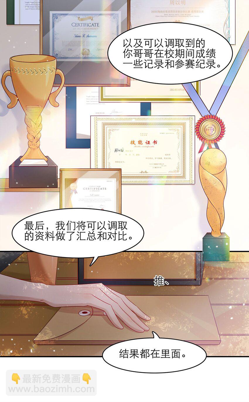 第20话 接头-第20话