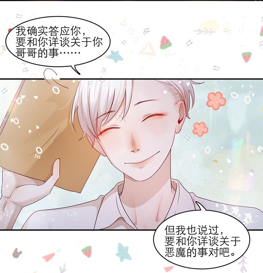 第20话 接头-第20话