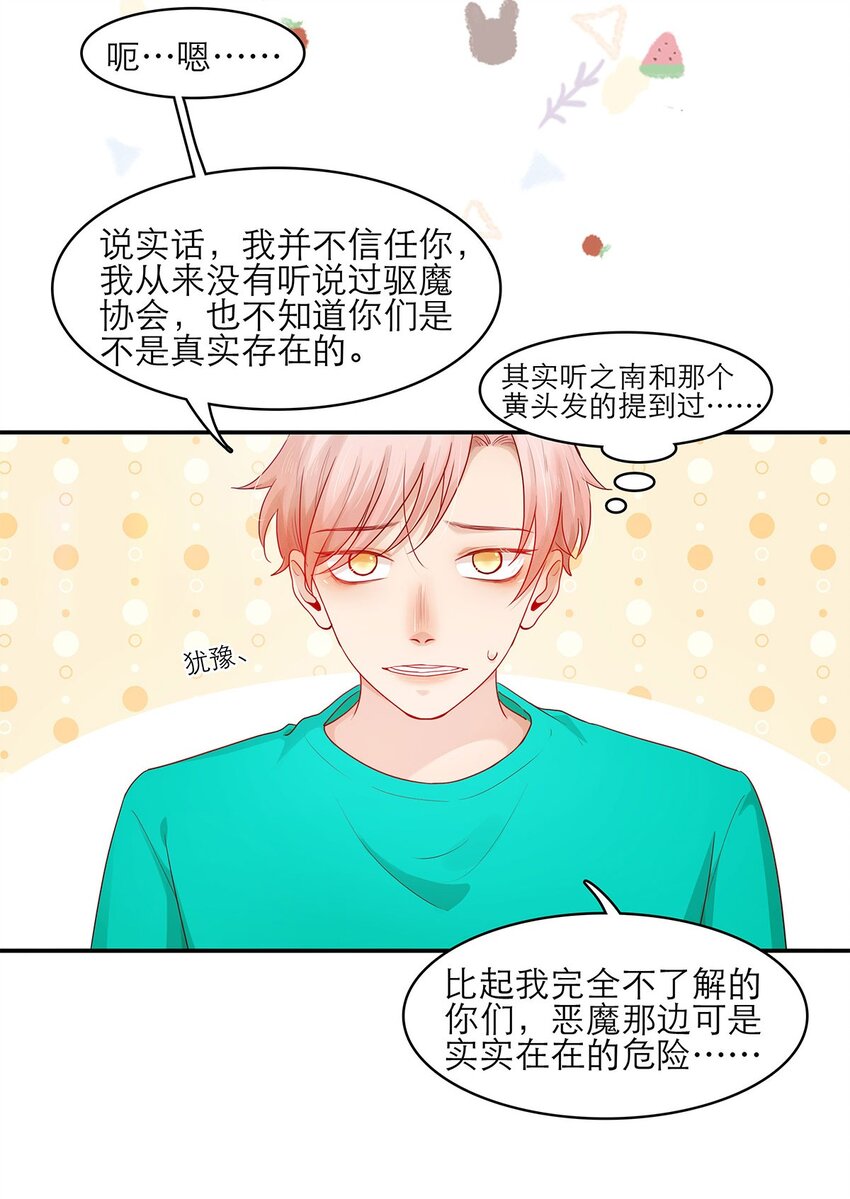 第20话 接头-第20话