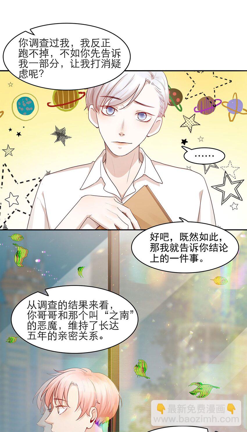 第20话 接头-第20话