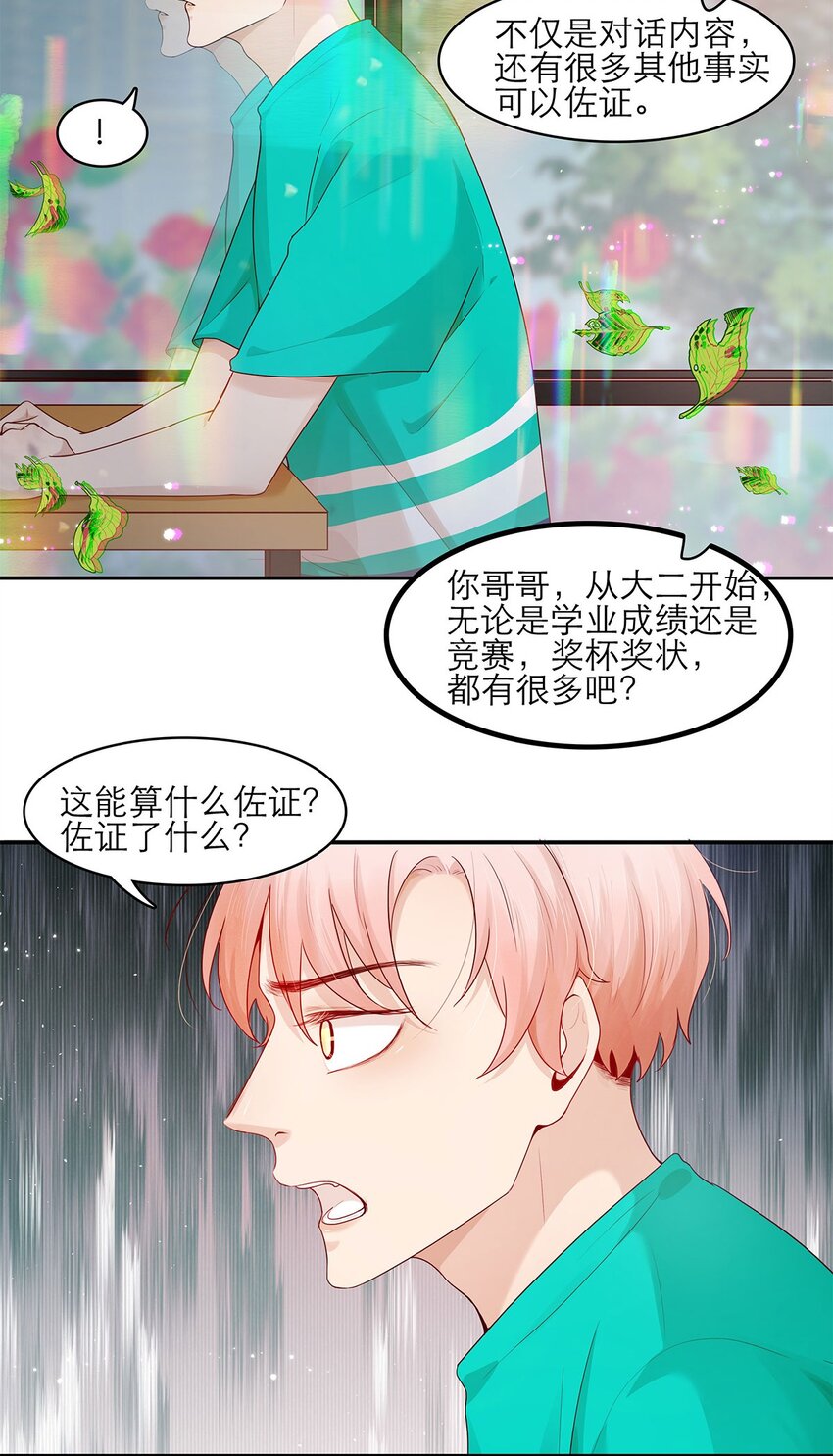 第20话 接头-第20话