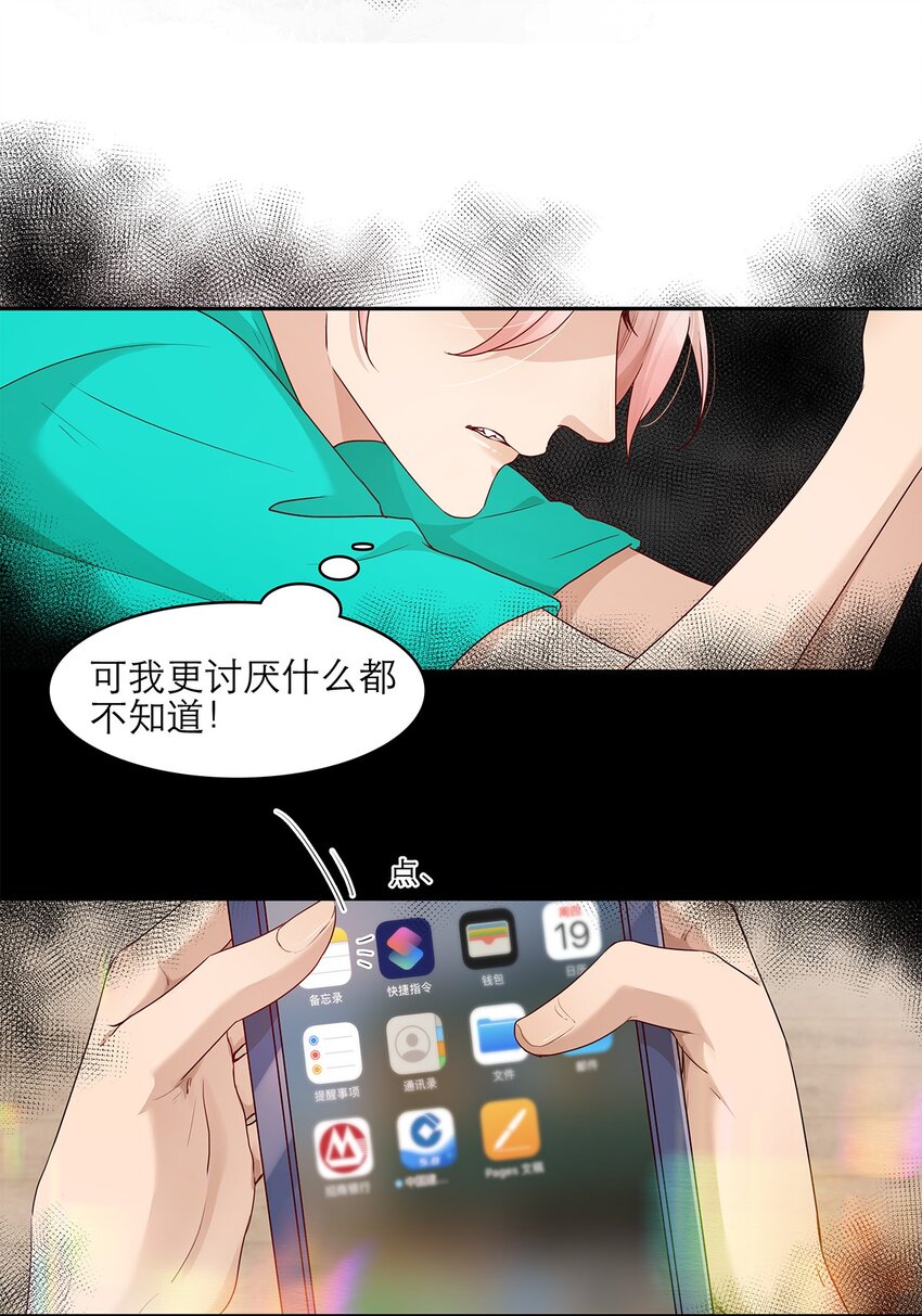 第22话 秘密-第22话