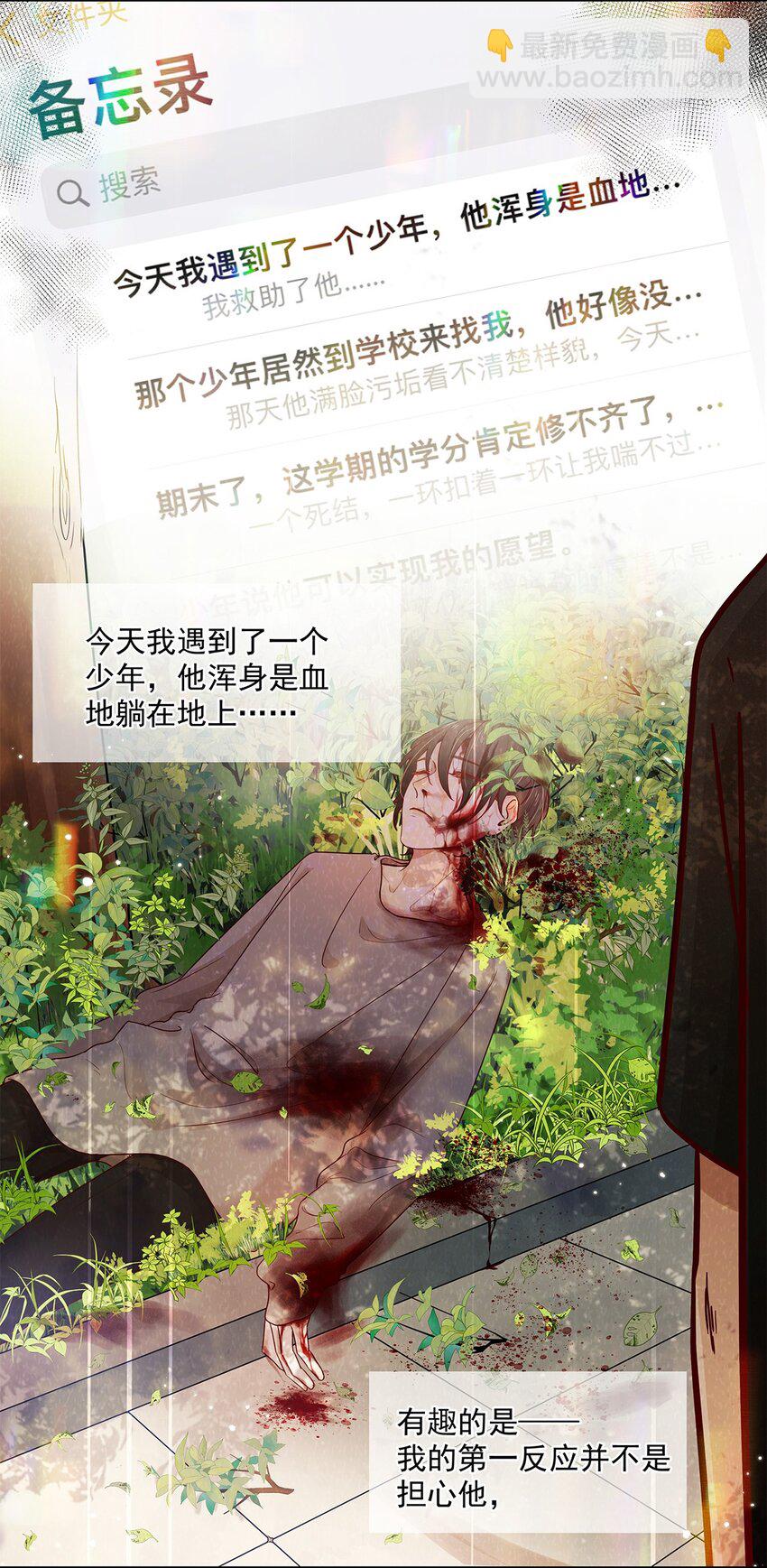 第22话 秘密-第22话