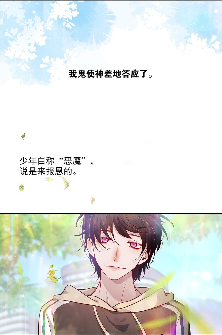 第22话 秘密-第22话