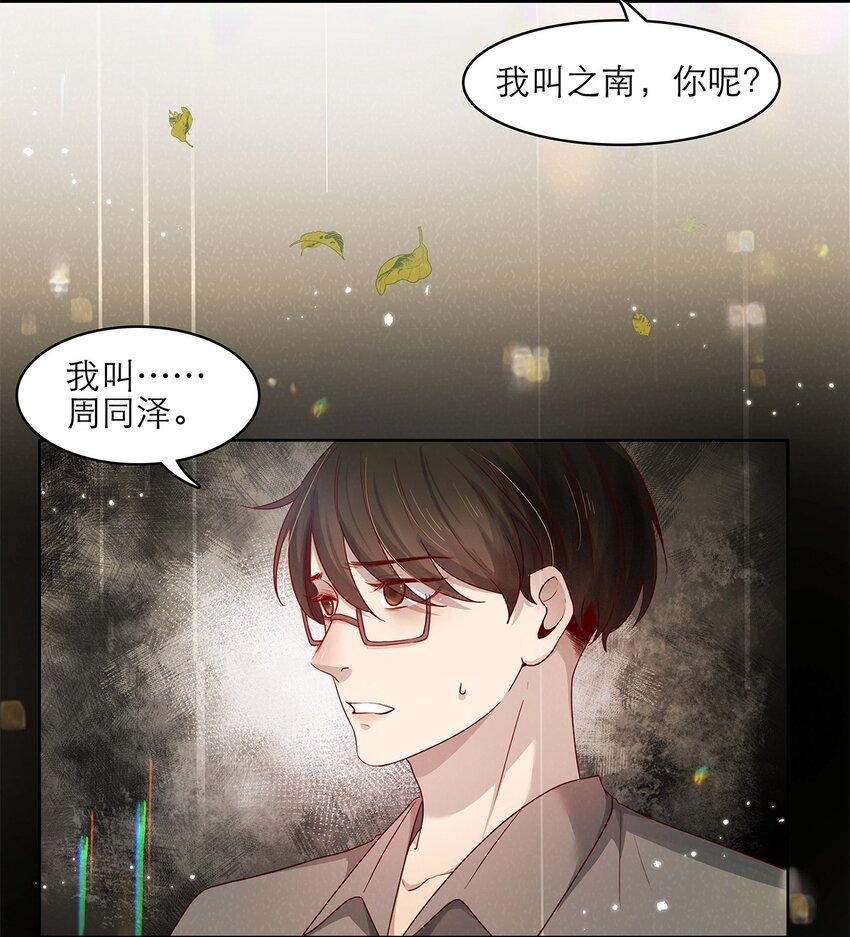 第22话 秘密-第22话