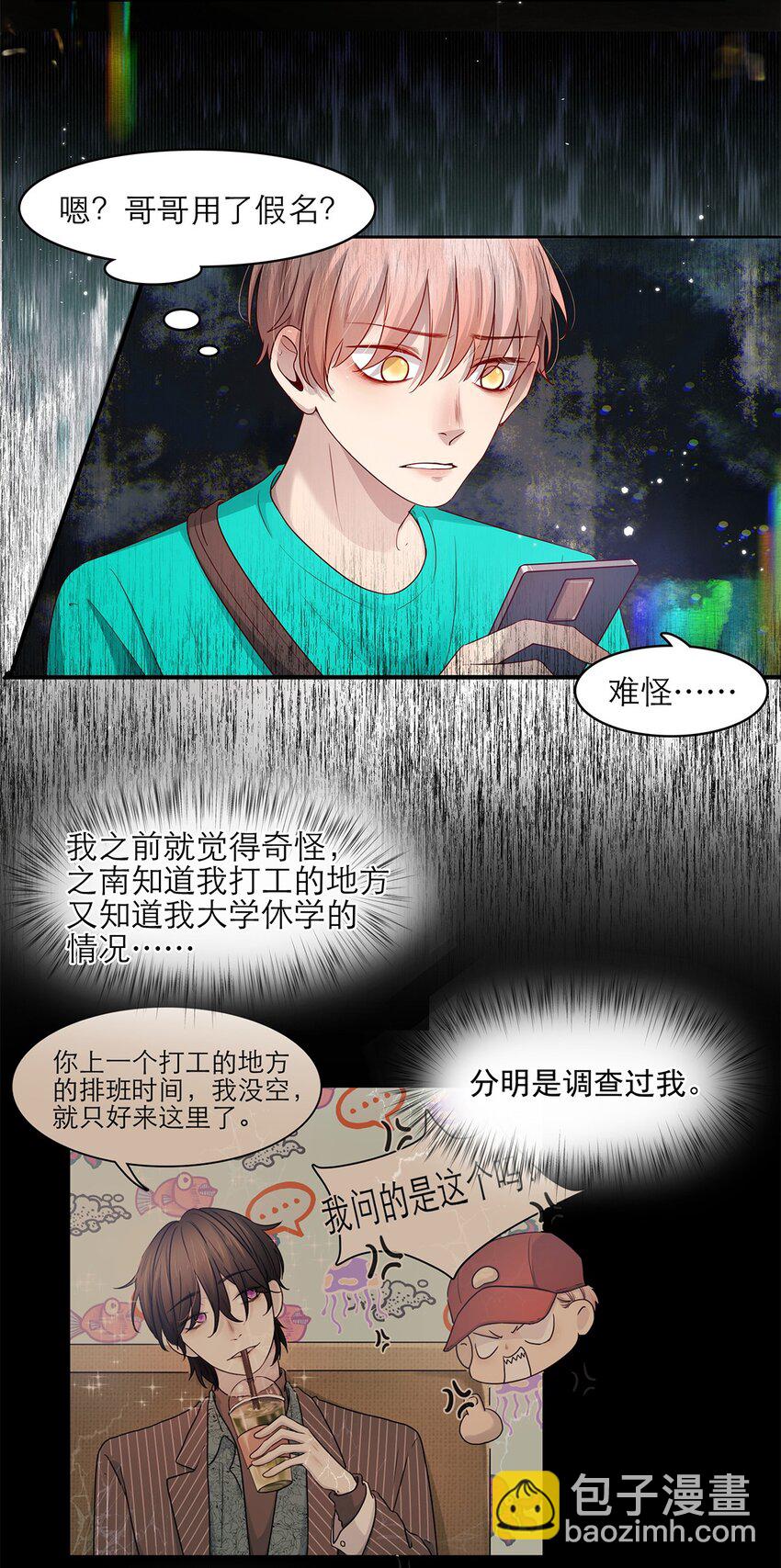 第22话 秘密-第22话