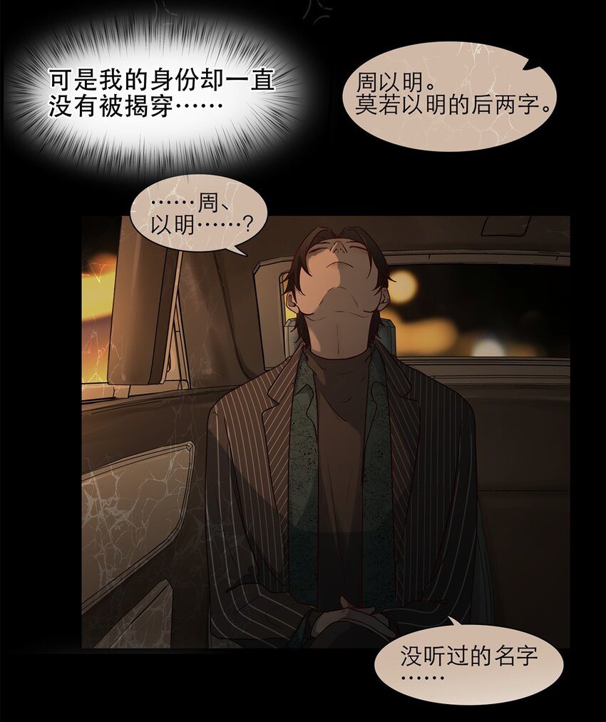 第22话 秘密-第22话