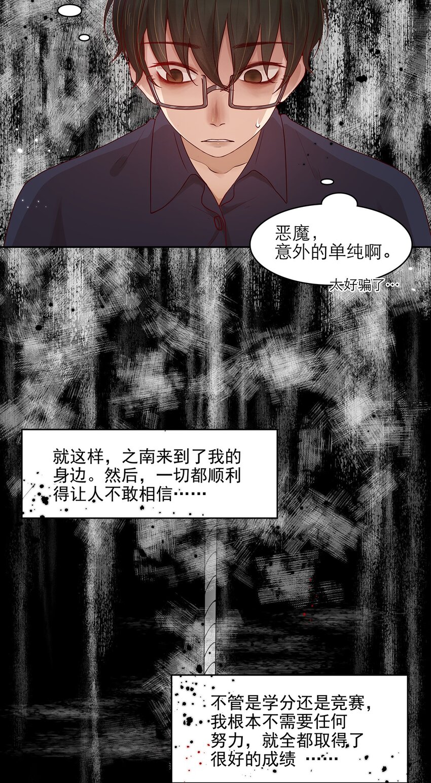 第22话 秘密-第22话