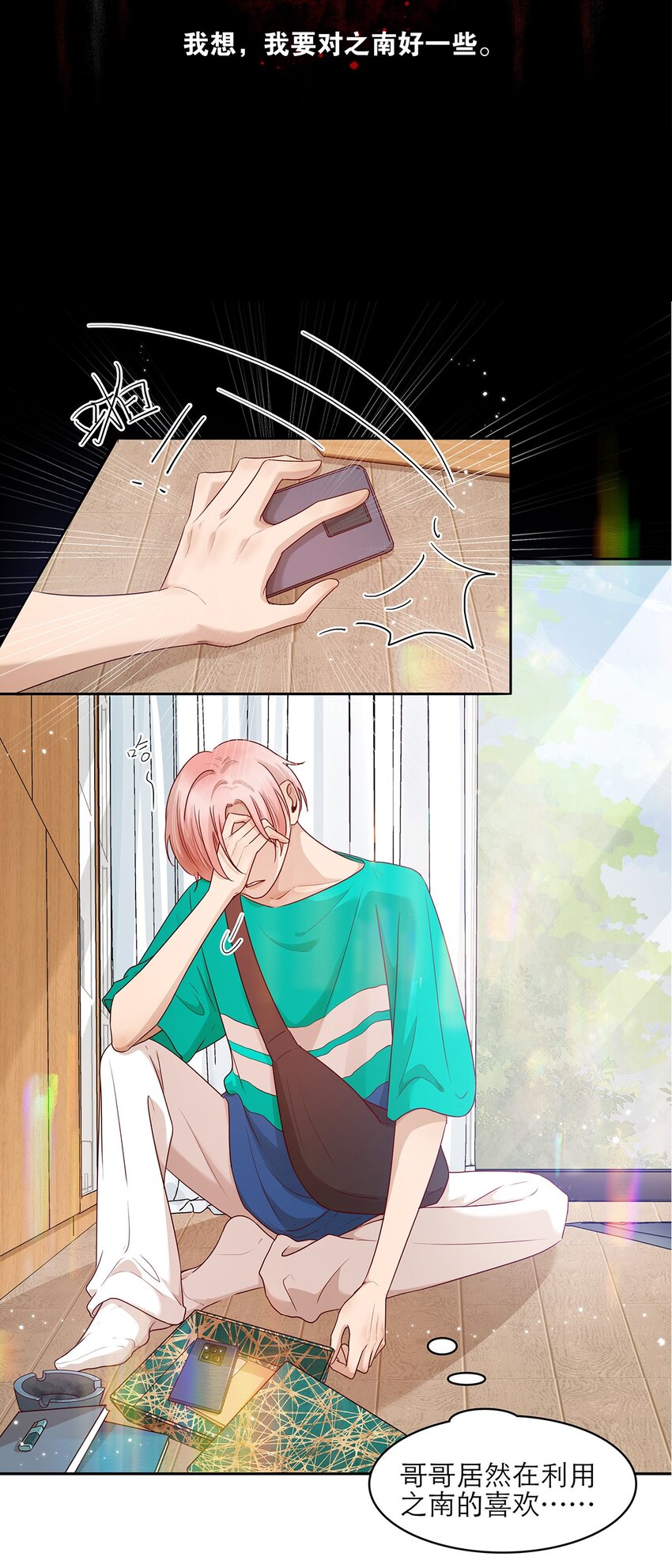 第22话 秘密-第22话