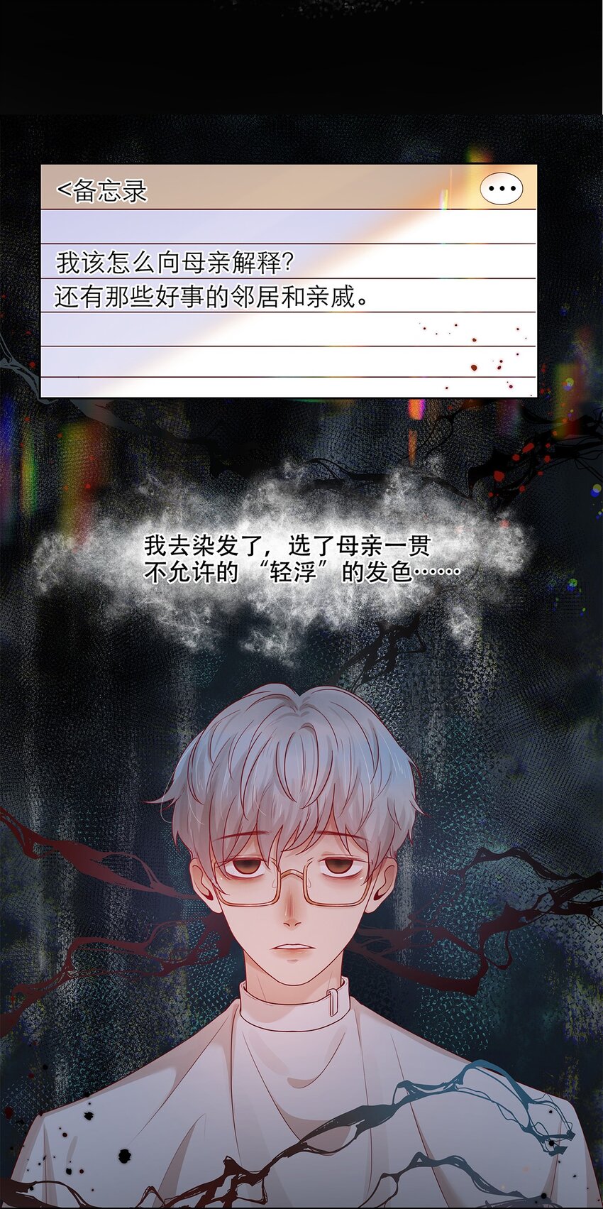 第22话 秘密-第22话