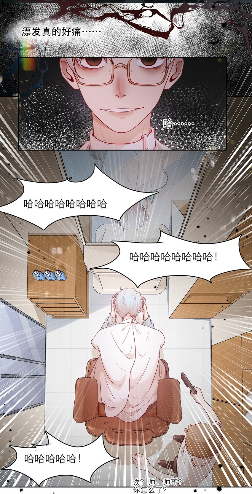 第22话 秘密-第22话