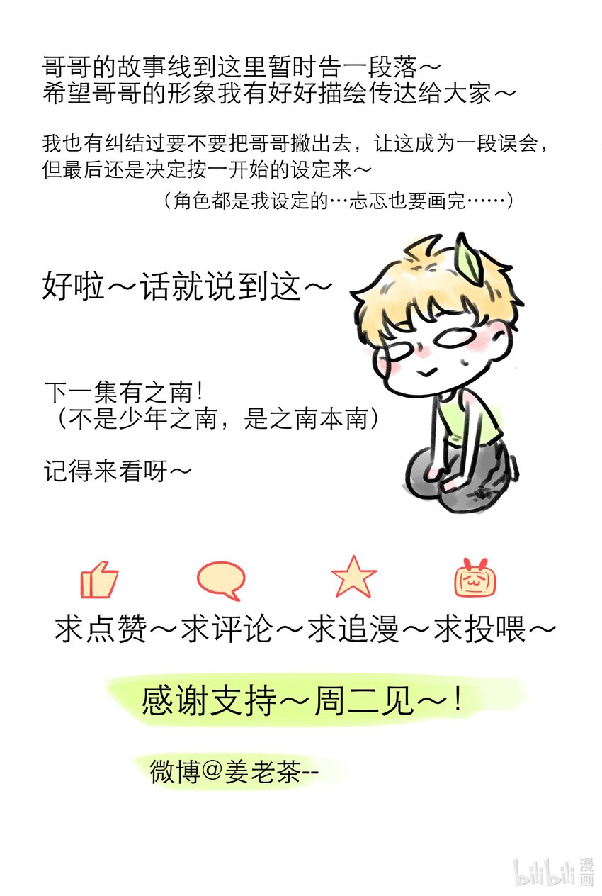 第22话 秘密-第22话