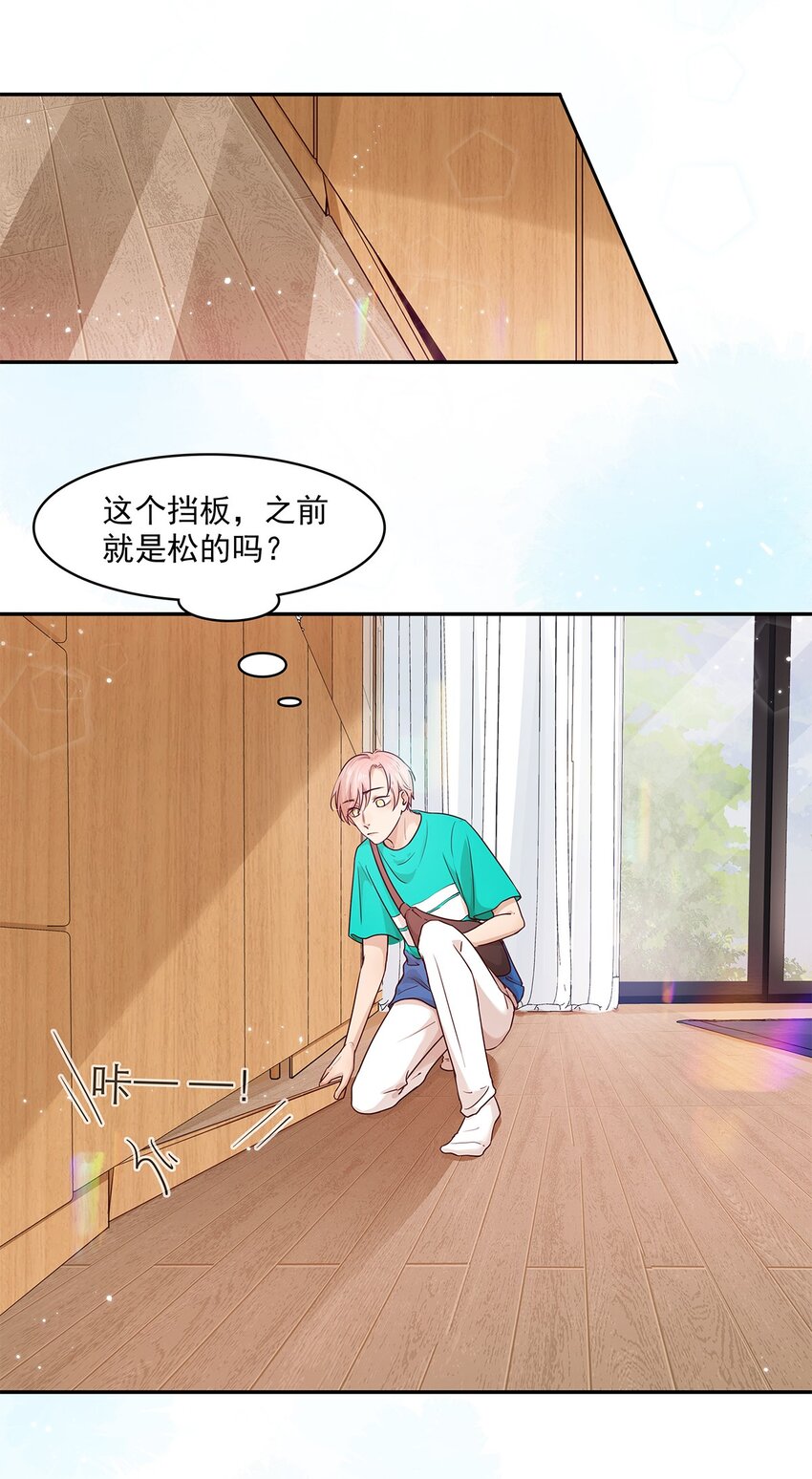 第22话 秘密-第22话