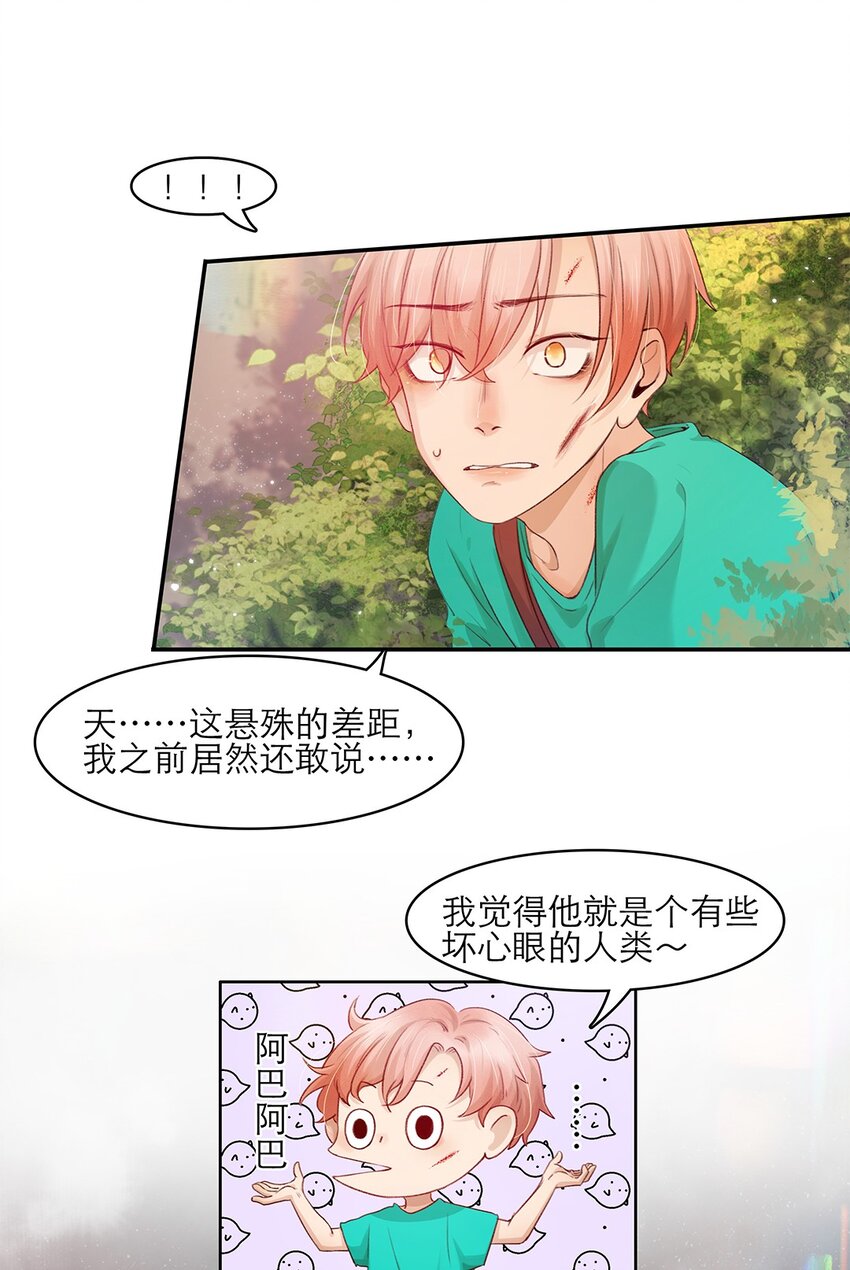 第24话 冲突(1/2)-第24话