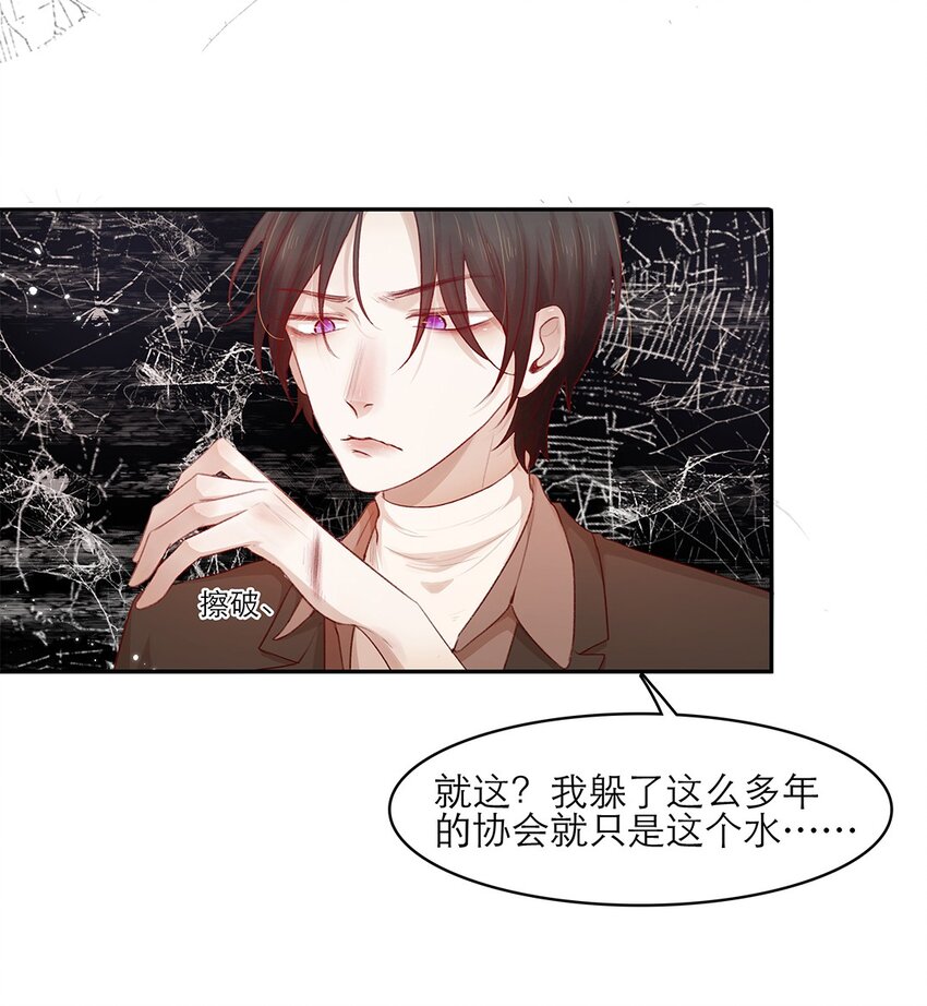 第24话 冲突(1/2)-第24话