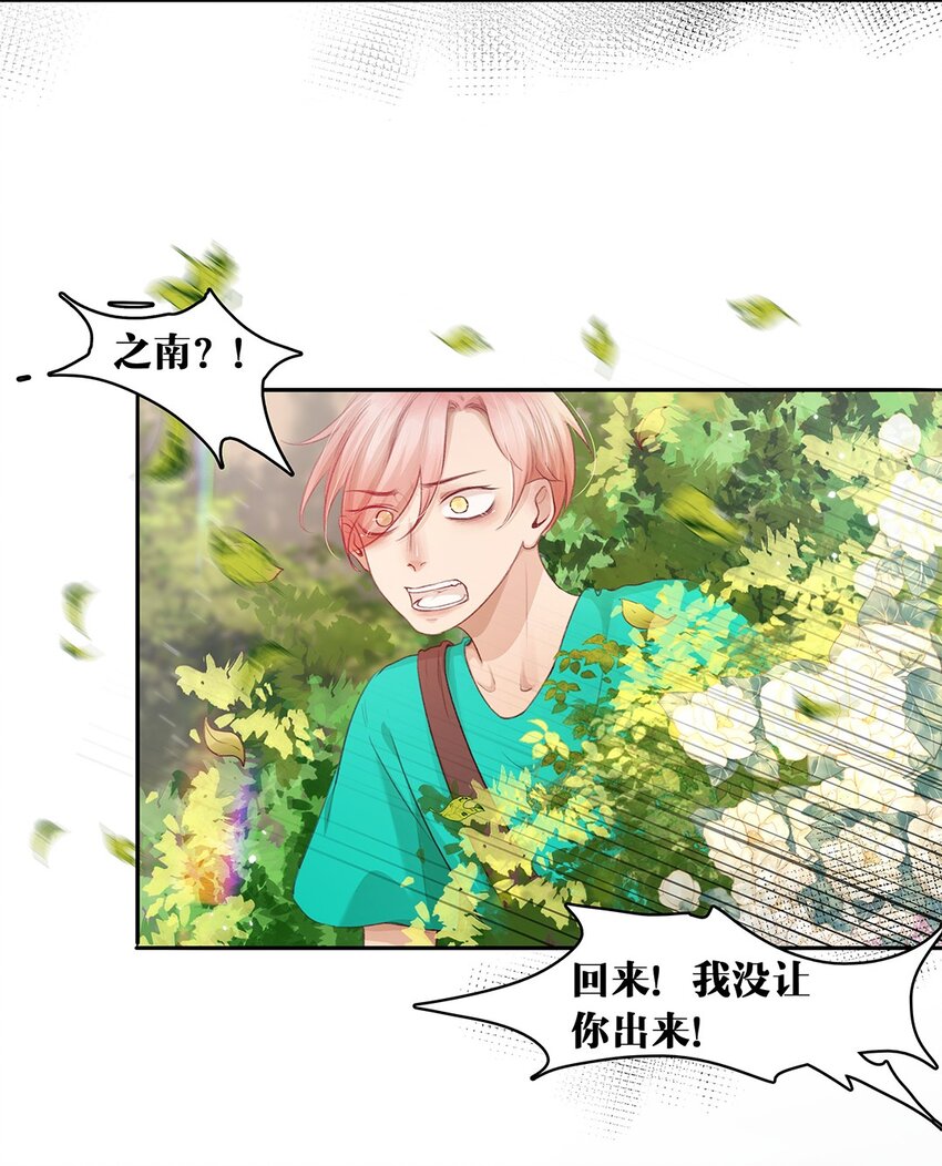 第24话 冲突(1/2)-第24话