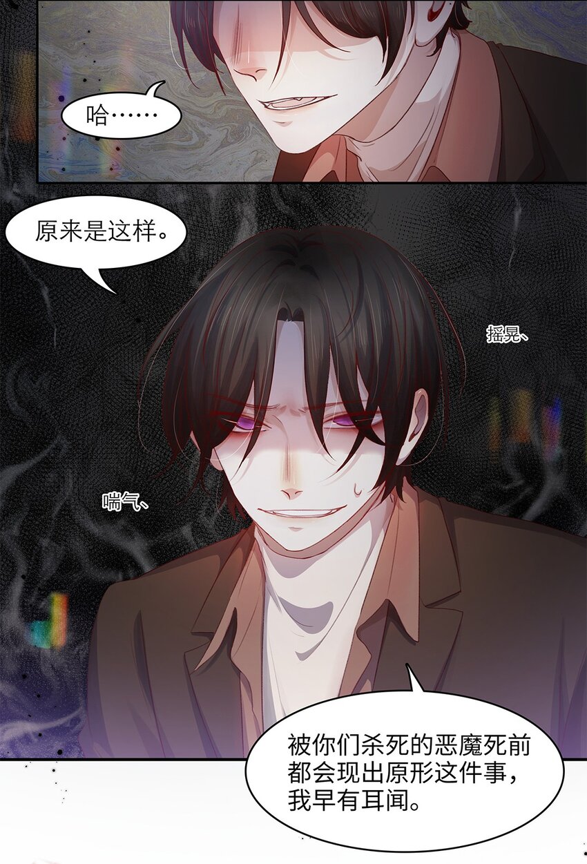 第24话 冲突(1/2)-第24话