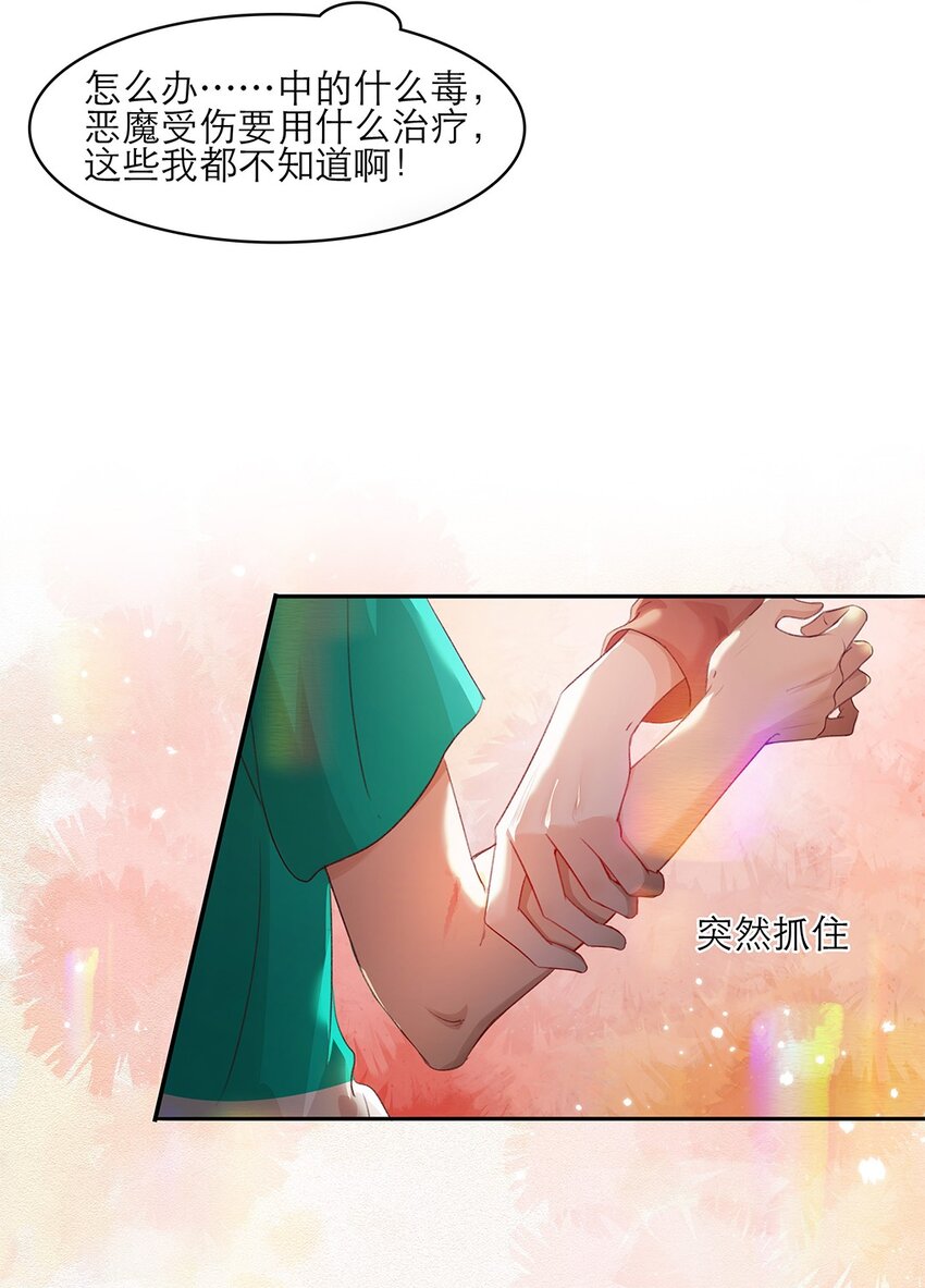 第24话 冲突(1/2)-第24话