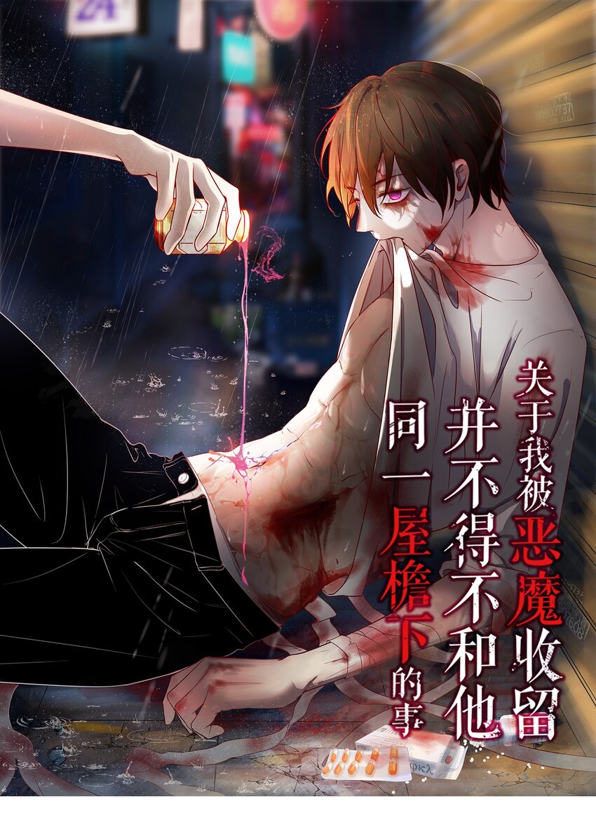 第26话 新恶魔？-第26话