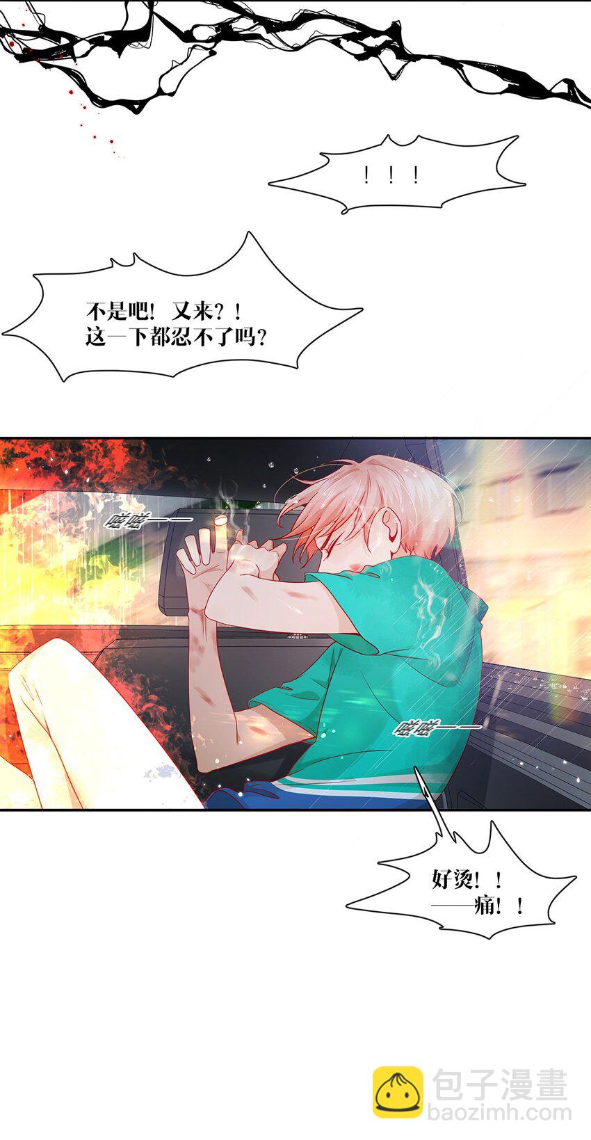 第26话 新恶魔？-第26话