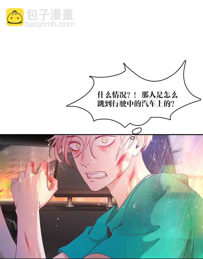 第26话 新恶魔？-第26话