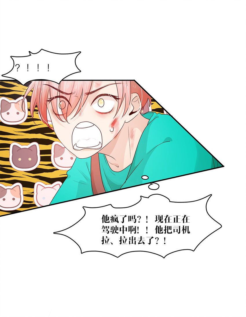 第26话 新恶魔？-第26话