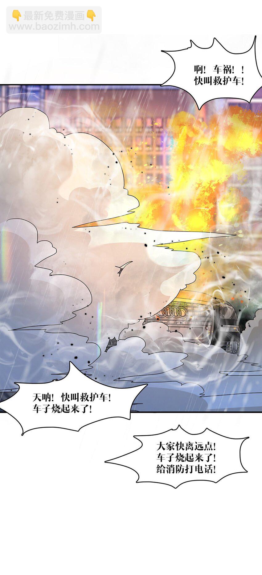 第26话 新恶魔？-第26话