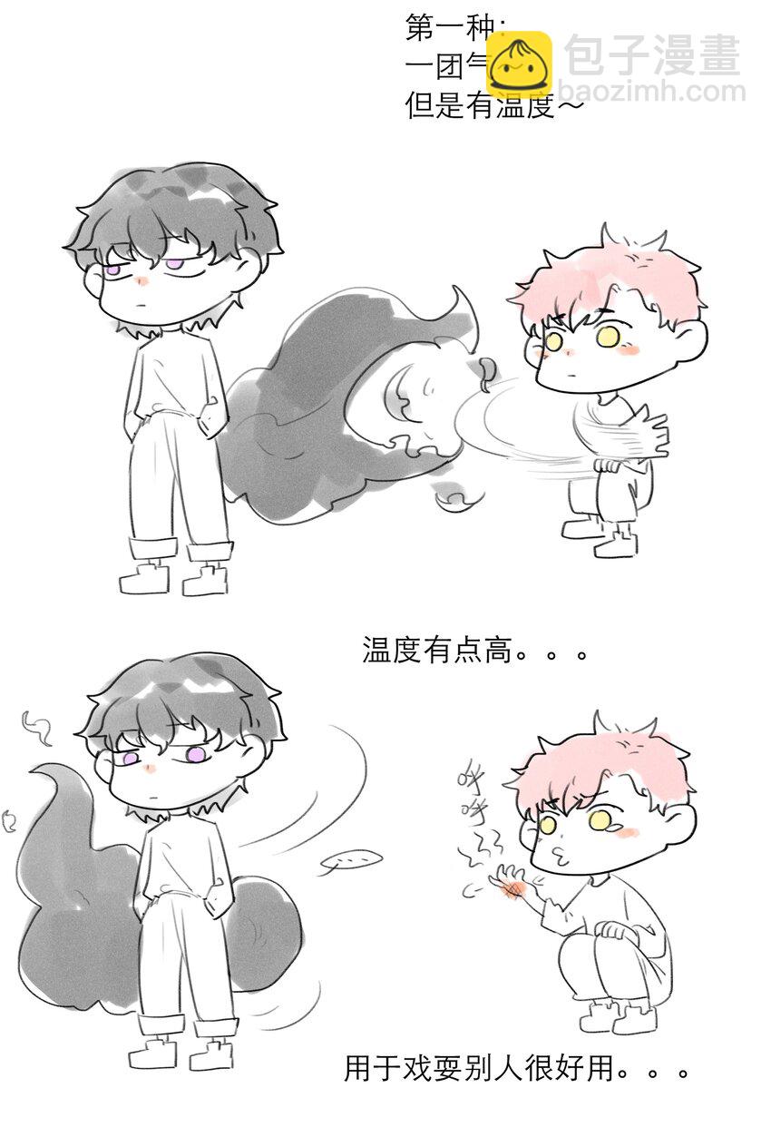 第26话 新恶魔？-第26话