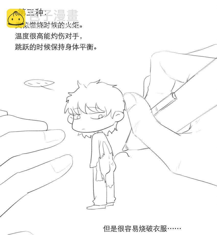 第26话 新恶魔？-第26话