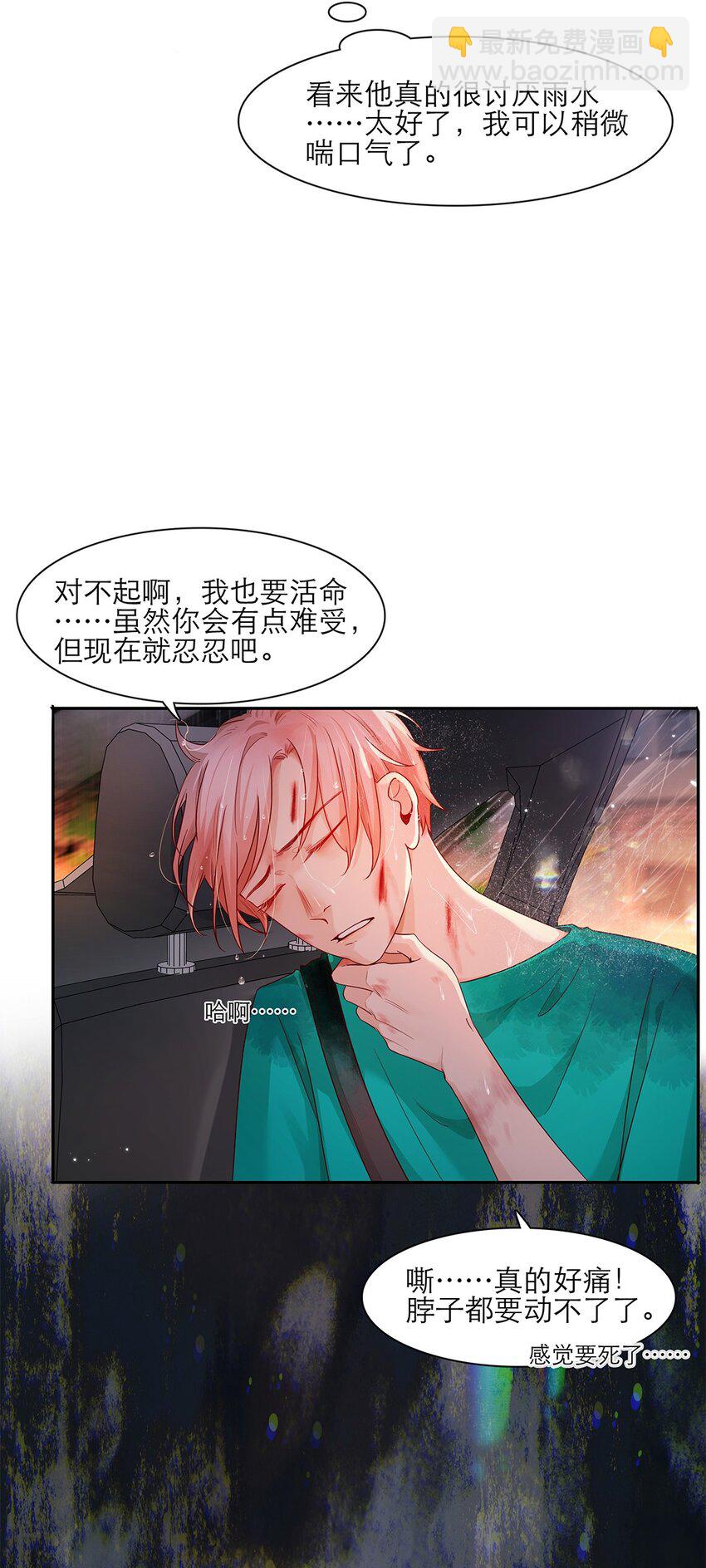 第26话 新恶魔？-第26话