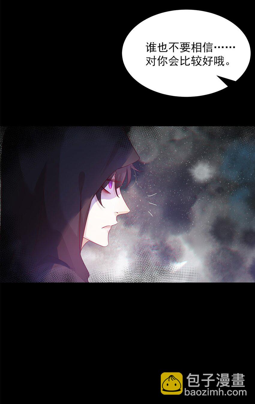 第28话 为什么呢？(1/2)-第28话