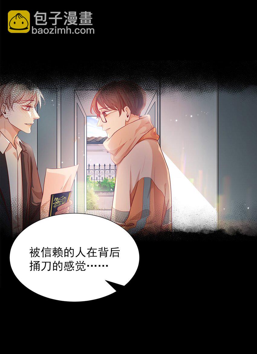 第28话 为什么呢？(1/2)-第28话