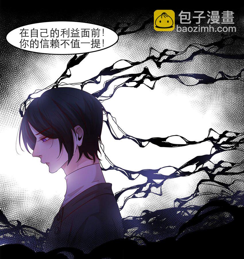 第28话 为什么呢？(1/2)-第28话