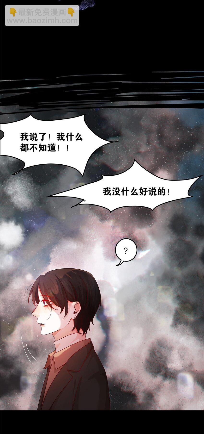 第28话 为什么呢？(1/2)-第28话